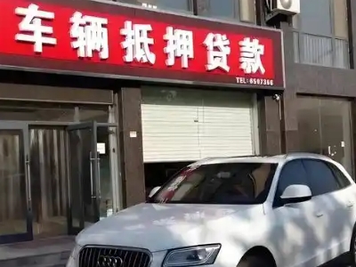 市中不押车贷款办理条件是什么？